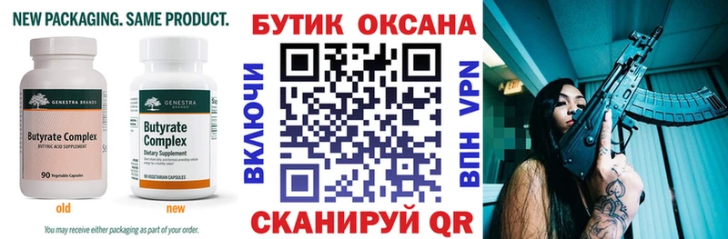 БУТИРАТ жидкий экстази  где продают наркотики  Удомля 