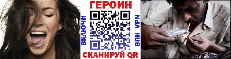 маркетплейс формула  Удомля  ГЕРОИН афганец 