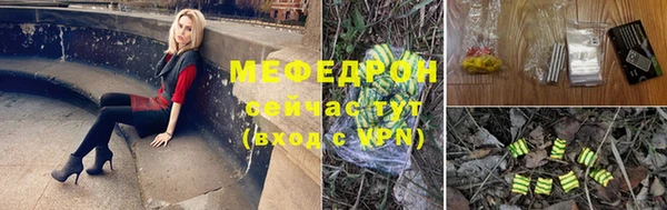 мефедрон Абаза