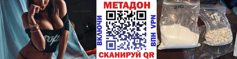 МЕТАДОН кристалл  Удомля 
